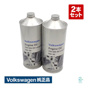  genuine products engine oil 2 pcs set Volkswagen Volkswagen J0VJD3F11 VW 504 00 0W-30 gasoline diesel engine both for high quality 