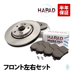  front brake rotor + pad left right set Toyota Estima ACR50W ACR55W GSR50W GSR55W AHR20W 43512-28190 04465-28520