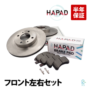 フロント ブレーキローター + ブレーキパッド 左右セット 日産 オッティ H91W 40206-6A0A1 04465-B2150 出荷締切18時