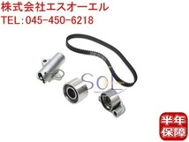 トヨタ アルファード(MNH10W MNH15W) ウィンダム(MCV30) エスティマ T L(MCR30W MCR40W) タイミングベルトキット 4点セット 出荷締切18時_画像1