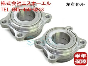  Nissan Stagea (AM35 HM35 NM35 M35) Skyline (V35 HV35 NV35 PV35 CPV35) Fairlady Z(Z33 HZ33) rear hub bearing left right set 