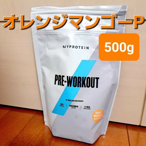 マイプロテイン プレワークアウトブレンド 500g オレンジマンゴー