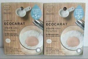 マーナエコカラットドライキーパーホワイト2個入り2セット