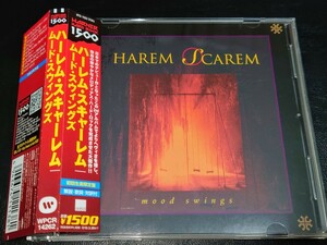 【即決 国内盤 帯付 状態良好】ハーレム・スキャーレム/Harem Scarem◆ムード・スウィングズ/Mood Swings◆'93年/2nd◆初回生産限定盤