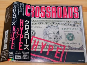 【国内盤 廃盤 帯付】クロスローズ/CROSSROADS◆ハイプ/HYPE◆'92年作品/2nd◆ジャーマンHR