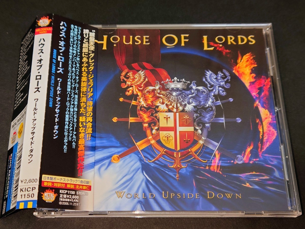 Yahoo!オークション -「house of lords house of lords」(ロック 