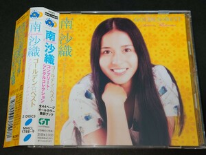 【CD2枚組 帯付】南沙織◆ゴールデン・ベスト〜コンプリート・シングルコレクション◆全44ページ・オールカラー歌詞ブック