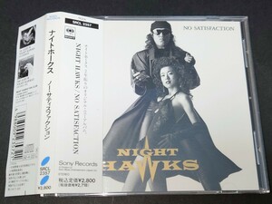 【廃盤 帯付】ナイトホークス/NIGHT HAWKS◆ノー・サティスファクション/NO SATISFACTION◆'92年作品/3rd◆ジャパメタ