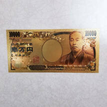 100枚セット★送料200円★純金24K★★金箔1万円札★★金箔10000円札★ブランド財布やバッグに☆パチンコ、スロット、競馬金運・財運UP☆_画像2