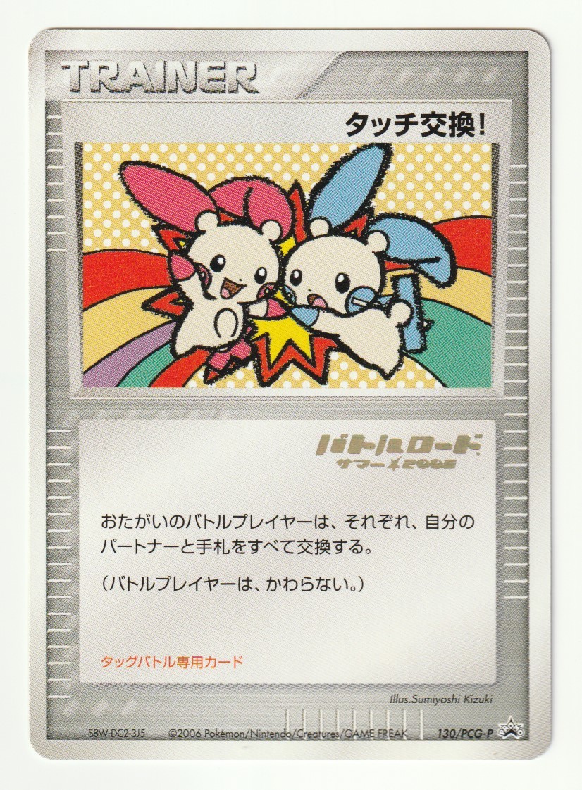 2025年最新】Yahoo!オークション -プラスル プロモの中古品 2025年最新】Yahoo!オークション -プラスル プロモの中古品