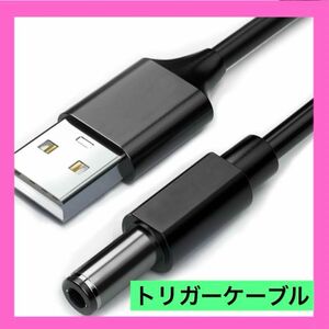 XMHL USB-A QCトリガーケーブル 【QC2.0/3.0対応