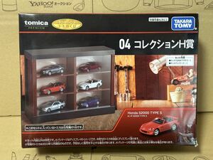 ◆◇未開封新品 tomica トミカくじ 04 コレクションH賞 ホンダ S2000 TYPE S(赤色) + ディスプレイケース◇◆