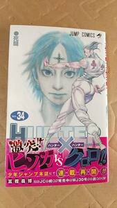 書籍/コミック、アニメ　冨樫義博 / ハンター×ハンター 34巻　2017年1刷　集英社　中古　少年ジャンプ