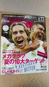 書籍/サッカー、雑誌　ワールドサッカーダイジェスト 2022年5/5号 CL4強ガイド メガクラブ夏の10大ターゲット　中古　付録なし