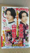 書籍/雑誌、コミック、アイドル　週刊ヤングジャンプ 2023年No.35 ドッグスレッド＆ゴールデンカムイクリアカード付き 三田悠貴 日向坂46_画像1