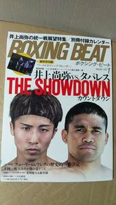 書籍/ボクシング、格闘技、スポーツ　ボクシングビート 2024年1月号 いざ！井上尚弥ータパレス戦カウントダウン　中古