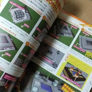 書籍/ゲーム 大盛り！マインクラフト建築完全ガイド［Nintendo Switch版］ 2023年7刷 扶桑社 中古の画像5