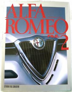 Alfa Romeo file. 2(アルファロメオ ファイル2)