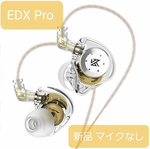 KZ EDX Pro 1DD 有線 イヤホン 3.5mm クリスタル マイクなし 新品未使用 迅速発送