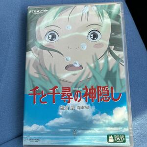 【ジャンク】千と千尋の神隠し DVDジブリ スタジオジブリ 宮崎駿