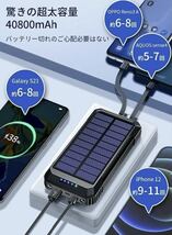 新品 DeliToo ソーラー 40800mAh アウトドア モバイル バッテリー ブラック タブレット対応 ソーラーモバイルバッテリー 急速充電 キャンプ_画像2