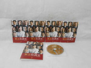 レンタルＤＶＤ　緊急取調室 SECOND SEASON シーズン2　全5巻　＜6＞