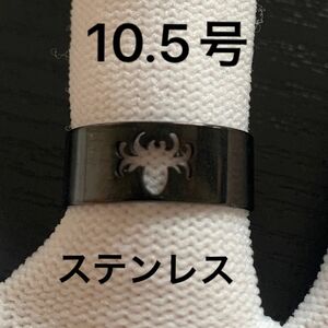 【r28】ステンレス　蜘蛛　スパイダー　ブラック　リング　指輪　10.5号