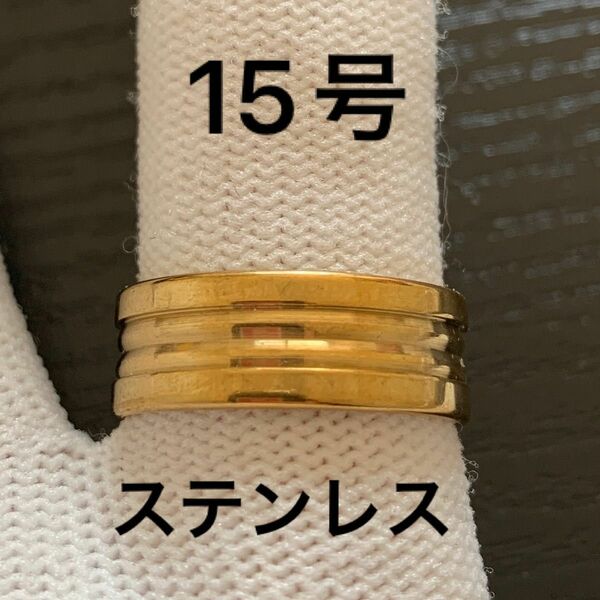 【r41】ステンレス　シンプル　ライン　リング　指輪　ゴールド　15号