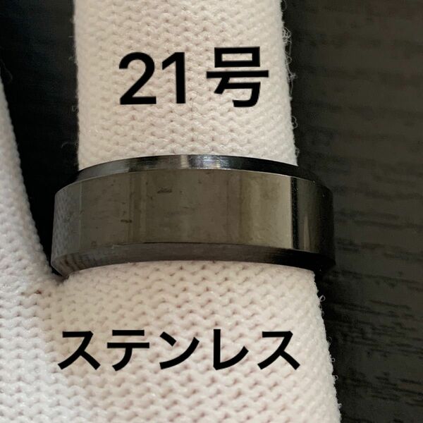 【r45】ステンレス　シンプル　ブラック　リング　指輪　21号