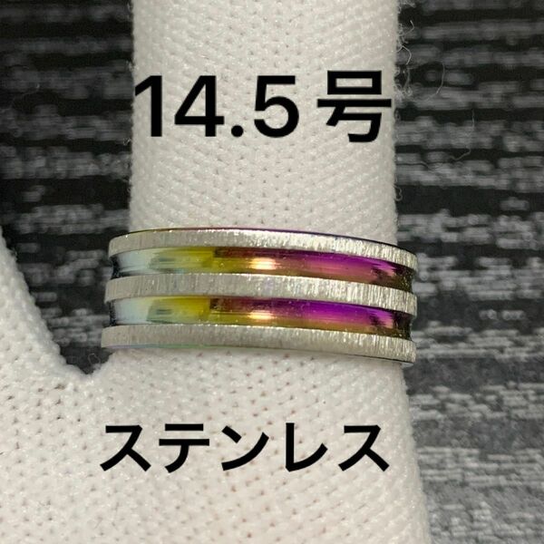 【r47】ステンレス　オーロラ　ダブルライン　リング　指輪　シルバー　14.5号