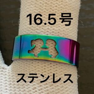 【r76】ステンレス　女の子と男の子　リング　指輪　オーロラ　16.5号