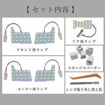 C27 日産 セレナ SERENA 専用設計 純白光 LED ルームランプ セット 高輝度 3チップ SMD 6000K 全グレード対応_画像3