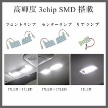 C27 日産 セレナ SERENA 専用設計 純白光 LED ルームランプ セット 高輝度 3チップ SMD 6000K 全グレード対応_画像2