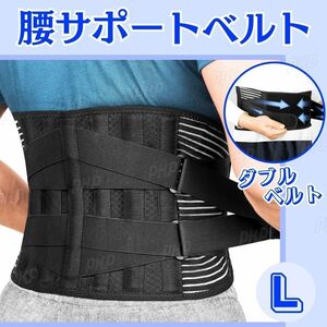 693-17 small of the back support belt lumbago belt corset pelvis belt supporter pelvis support belt pelvis correction posture correction man and woman use black L