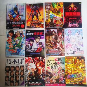 パチンコパチスロ小冊子