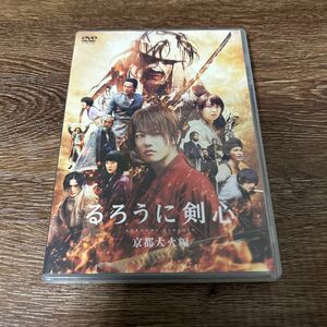 るろうに剣心 京都大火編 通常版/佐藤健 [DVD]