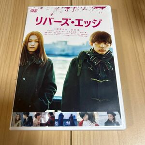 リバーズエッジ [DVD] 二階堂ふみ