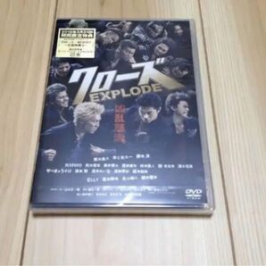 クローズEXPLODE スタンダード・エディション [DVD] 東出昌大, 早乙女太一, 勝地涼, KENZO, やべきょうすけ