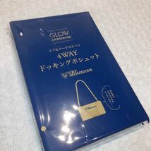 即決★ GLOW 2024年 2月号 付録 TOFF&LOADSTONE 薄財布＋スマホケース ドッキングポシェット トフ＆ロードストーン 新品_画像2