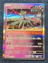 【ポケモンカード】テツノブジン R sv5M 035/071 サイバージャッジ 3_画像1