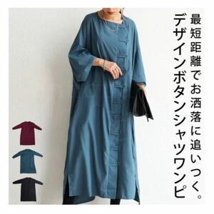 ■新品タグ付き・アンティカantiqua・完売！最短距離でオシャレに追いつく。デザインボタンシャツワンピース