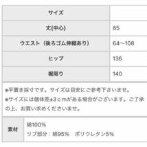 ■新品タグ付き・アンティカantiqua・コクーンシルエットで魅せる、裏毛バルーンスカート・ブラック_画像10