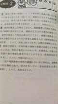 送料無料 2009年版 出る順 宅建 ウォーク問 過去問題集 ①権利関係 ②宅建業法 ③法令上の制限・税・その他 LEC東京リーガルマインド_画像9