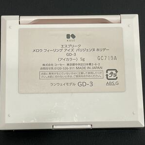 S4B460◆ コーセー KOSE エスプリーク ESPRIQUE メロウ フィーリング アイズ パリジェンヌ ホリデー GD-3 アイカラー アイシャドウ 5gの画像5