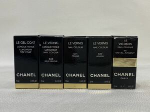 R4B098◆ シャネル CHANEL ヴェルニ LE VERNIS 538 571 617 96 トップコート ネイルエナメル 13ml×5点セット