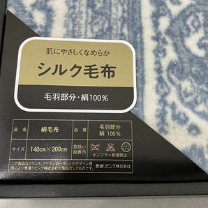 R4B110◆新古品◆ イヴサンローラン Yves Saint Laurent 絹毛布 シルク毛布 ブルー 絹100％ 140cm×200cmの画像4