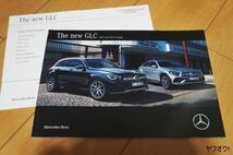 メルセデス ベンツ GLC GLCクーペ 2019 カタログ_画像1