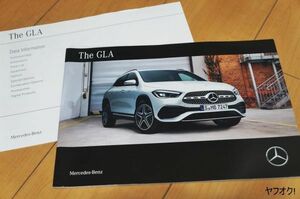 メルセデス ベンツ GLA 2021 カタログ