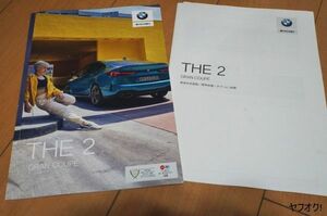 BMW THE2 グランクーペ 2シリーズ 2019 カタログ