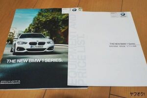 BMW 1シリーズ 2015 カタログ